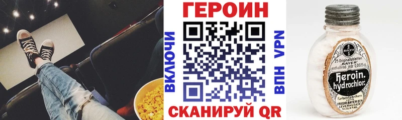 ГЕРОИН белый мега ссылка Снежногорск где купить